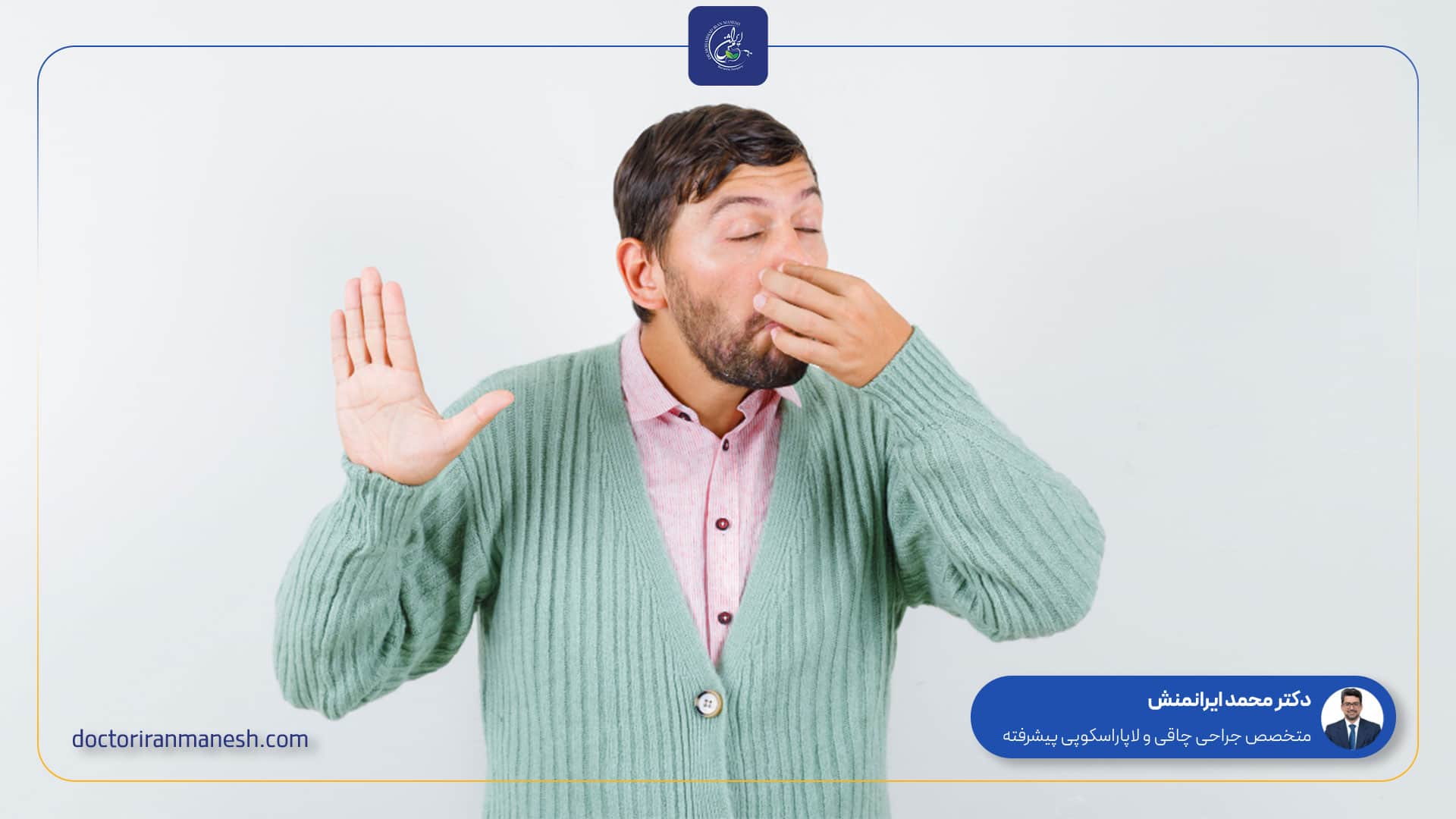دلایل کمتر شایع و جدی‌تر حالت تهوع مزمن یا شدید