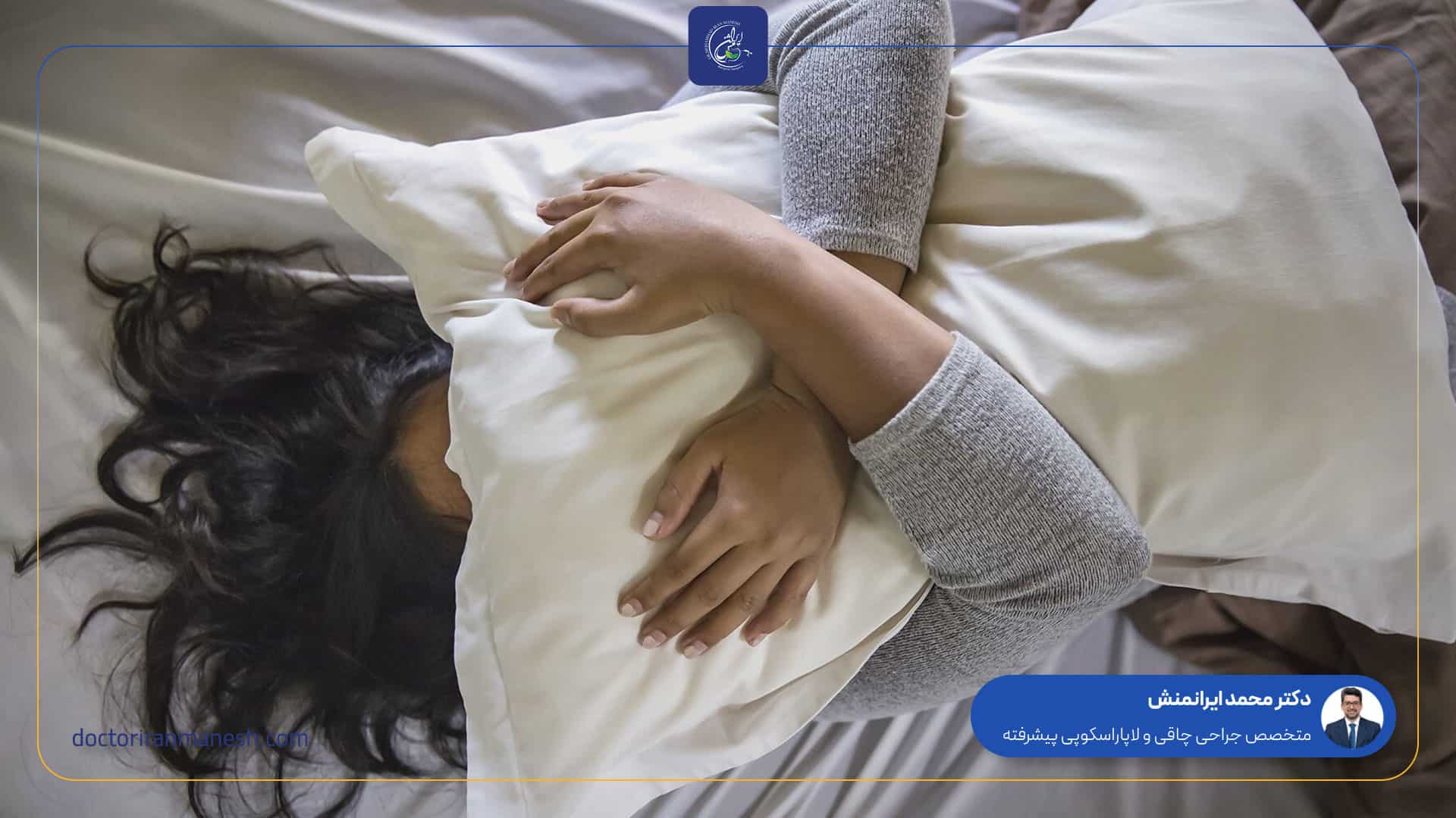 دلایل و عوامل مؤثر بر بروز افسردگی بعد از عمل بای پس معده