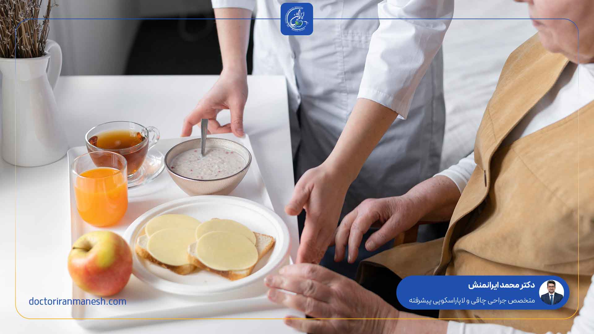 رژیم غذایی بعد از عمل کیسه صفرا