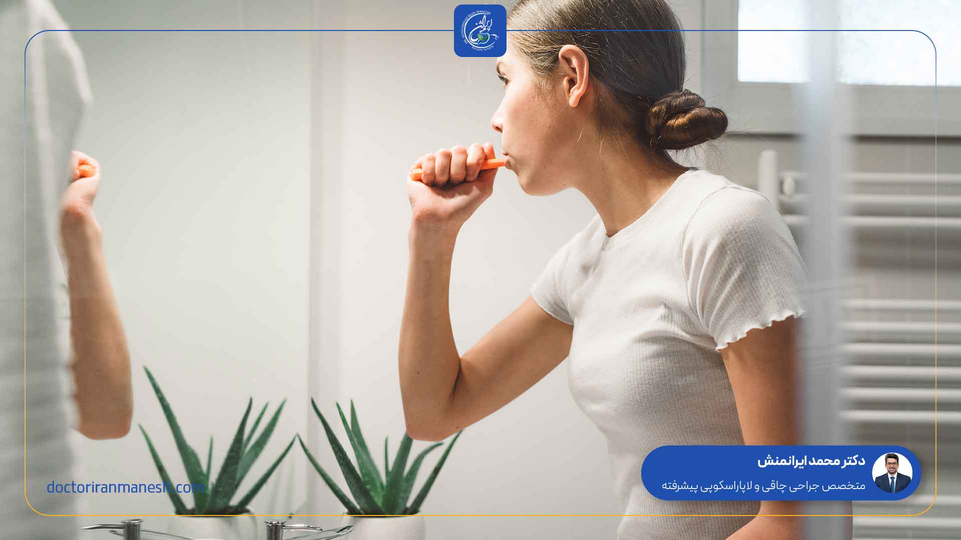دلیل بوی بد دهان بعد از اسلیو معده