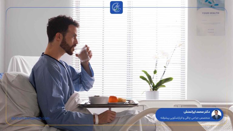 بعد از عمل کیسه صفرا چند روز باید استراحت کرد؟