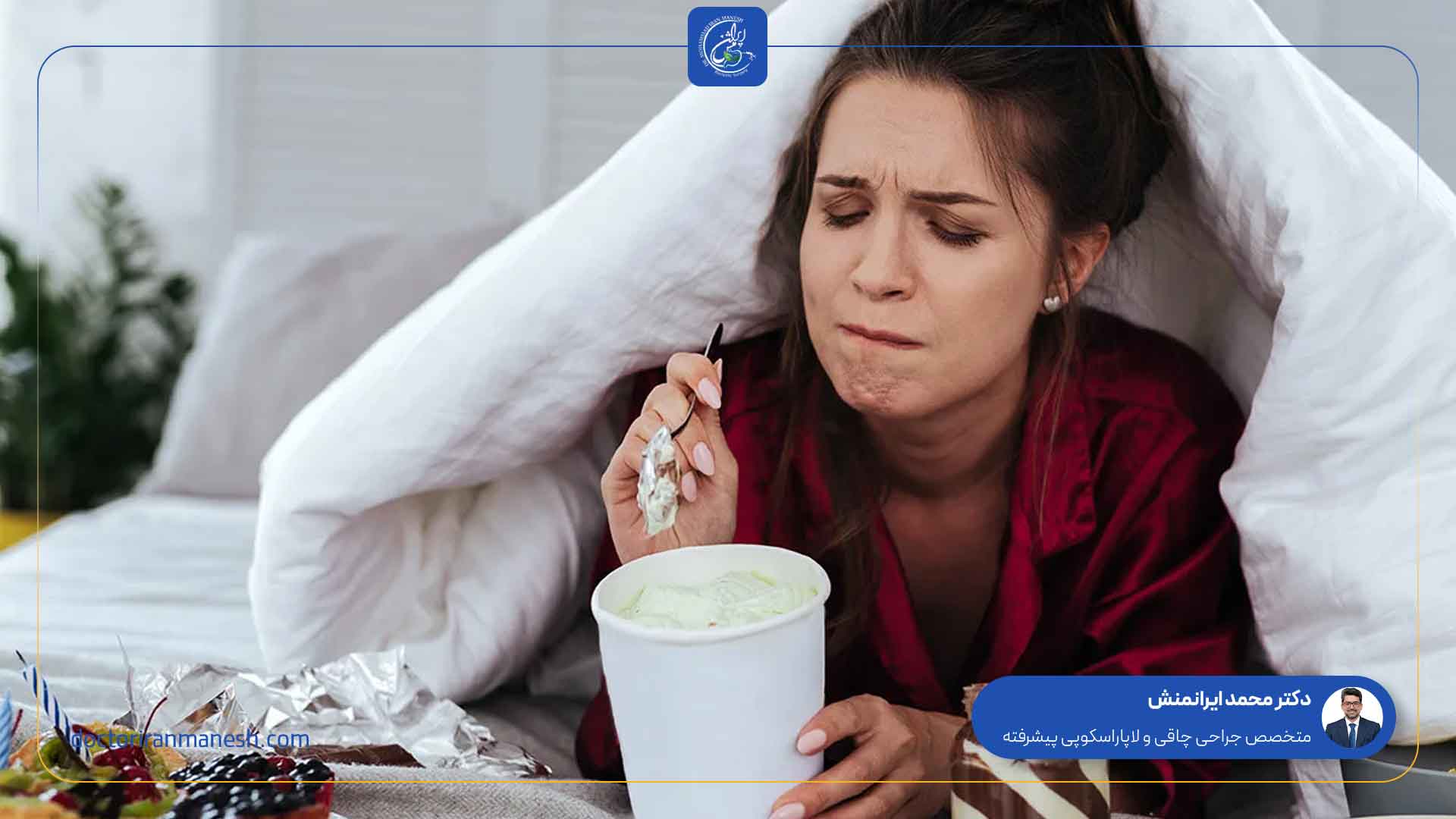 علت پرخوری عصبی