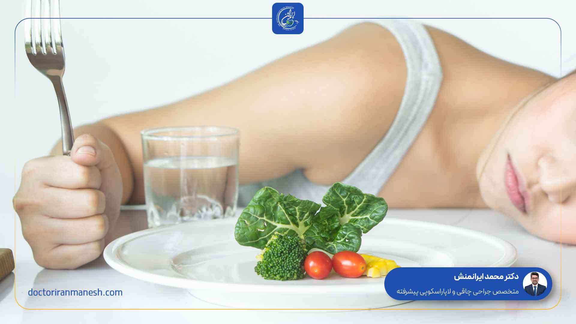 ضعف بعد از عمل اسلیو معده - 1