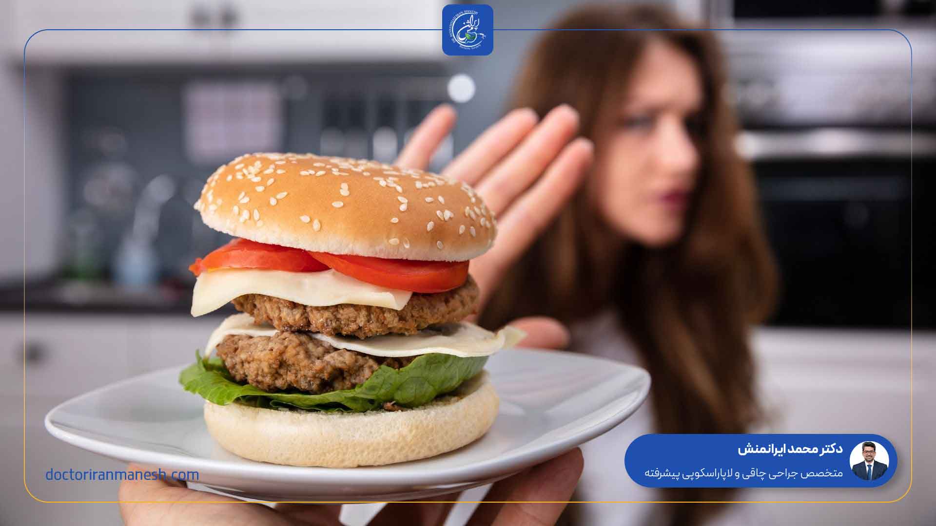 کاهش وزن بعد از جراحی کیسه صفرا