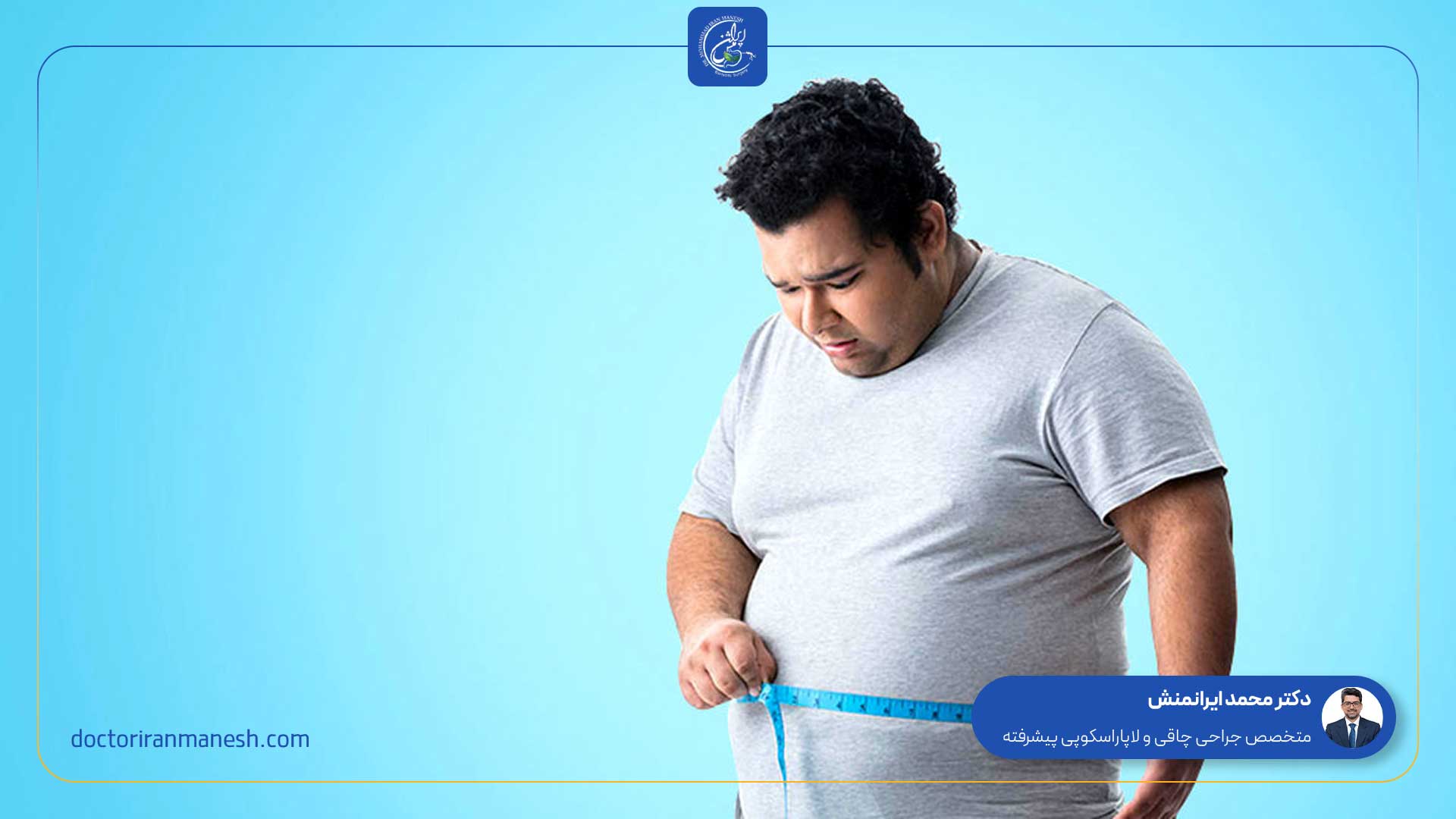 آیا چاقی ارثی است؟