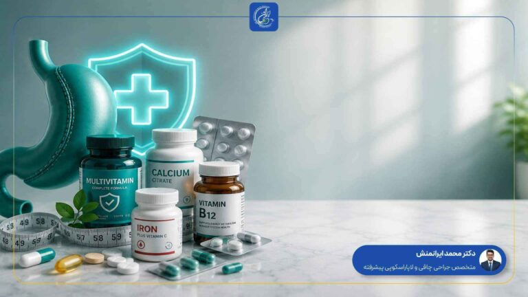 داروهای بعد از جراحی چاقی