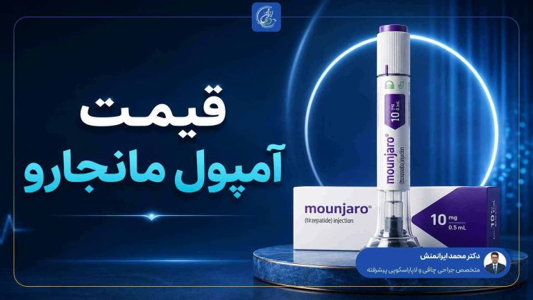 قیمت آمپول مانجارو